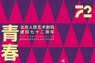 哈登谈威少：我们都曾习惯于砍30分 我们要用不同的方式做出贡献